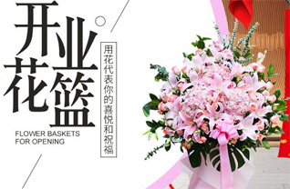 湖南湘西州龙山县苗儿滩镇花篮配送